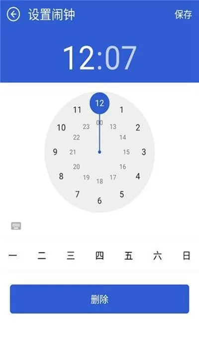 闹钟下载安装官方下载,全面执行计划数据 网页版_v9.593