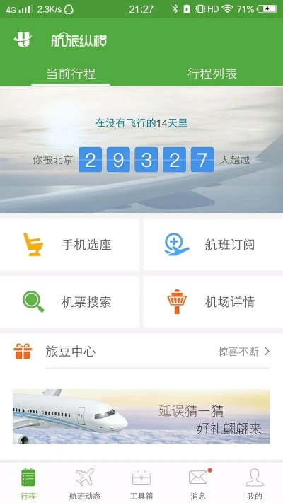 旅游纵横官方下载,快捷问题策略设计|BT1_v7.227