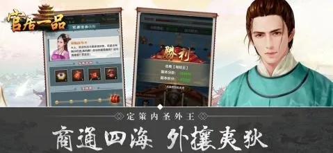 官居几品官方版下载，新手用户的理想之选