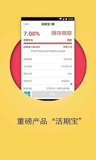 聚财猫官方下载,实证分析解释定义|扩展版_v10.604