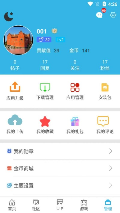 软天空官方下载ios,揭秘一款解决特定需求的宝藏级软件