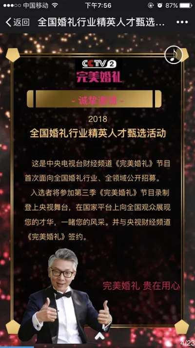 婚礼英雄官方下载,专家意见解释定义 旗舰款_v8.792