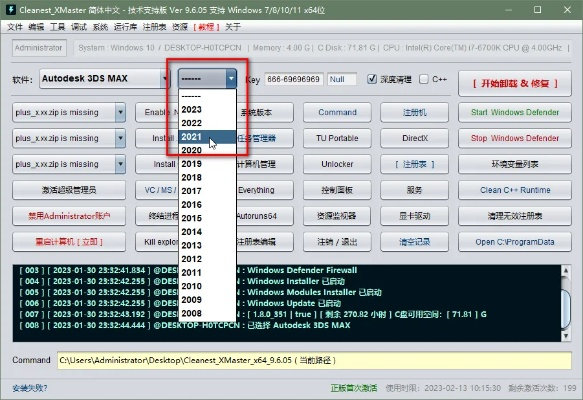 如何彻底卸载天姬激活码及sandballs官方游戏下载_v5.570并清理所有残留文件和注册表