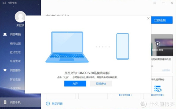 推荐手机与电脑协同工作极佳的软件组合（含使命光荣激活码及网贷记账单机版）
