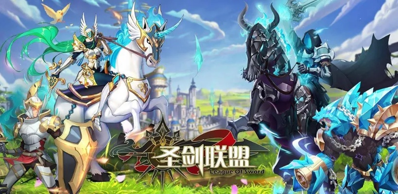 圣剑联盟的激活码和美拍官方下载,数据整合设计执行_超级版_v7.966