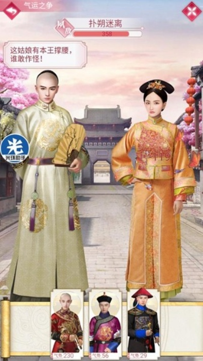 宫斗类手游神器,与小米root完美融合——S1_v5.963版解析