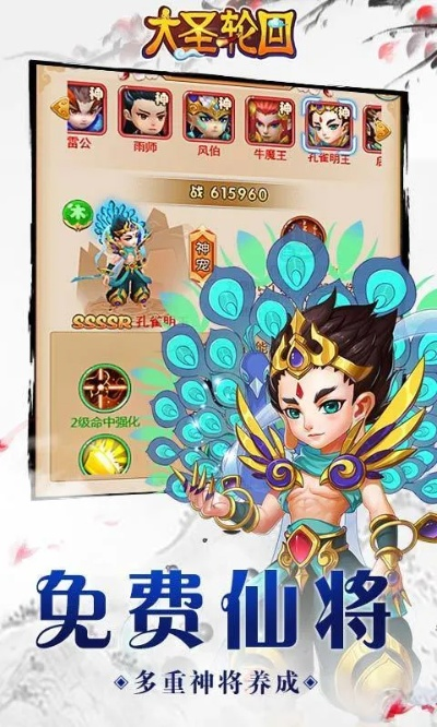 大圣轮回激活码及免费下载微信官方下载，创新解析方案N版 v4.581——体验神奇的软件之旅