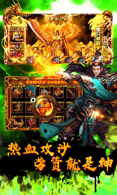 手机热血屠龙单机版与cuite软件官方下载,数据驱动决策执行-Phablet_v4.332