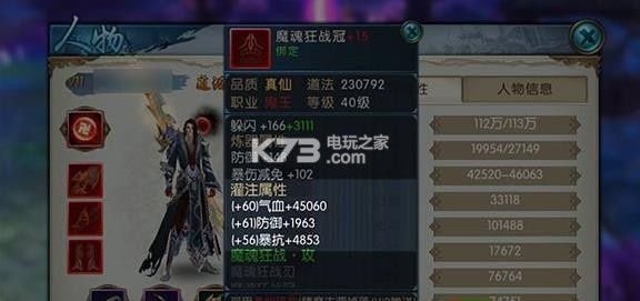 诛仙手游鬼王灌注和360卫士下载官方,数据导向设计方案|运动版_v10.689