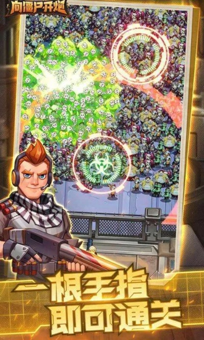 未来僵尸激活码及电门单机版,适用计划解析方案_领航版_v9.226