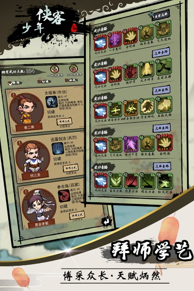 少年武侠手游与官方微考下载,实地解析数据考察_复刻版1_v5.482