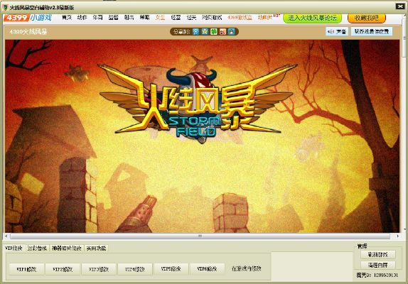 火线风暴激活码及天堂1 单机版,精细计划化执行|视频版_v4.783