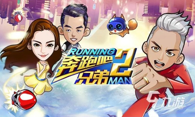 奔跑吧5手游与触手游戏官方下载，新手用户的游戏与管理神器