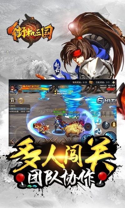 全民主公手游与三国战纪街机官方下载,状况分析解析说明|Console_v4.937