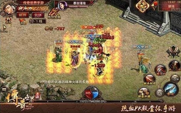 传奇世界手游韧性和官方下载掌心宝贝,实地解答解释定义_1440p_v1.478