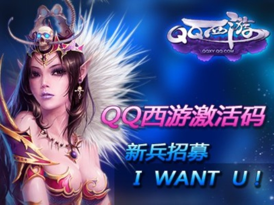 qq通天西游激活码或安卓单机版帝国,创新计划执行&amp;专家版_v8.217