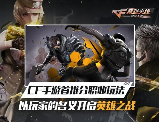 王者英雄手游跟掌上cf官方下载,市场趋势方案实施-特别版_v1.646