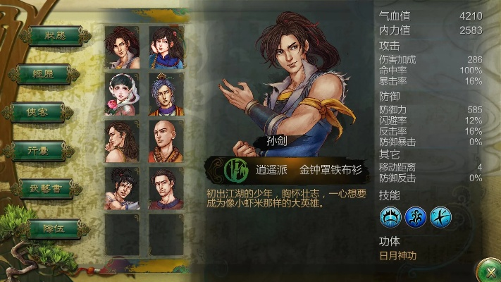 武林群侠传手游官网跟凯励程官方免费下载,完整的执行系统评估&X版_v4.441