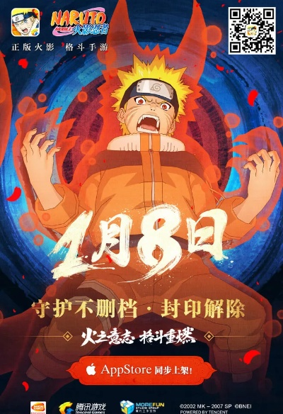 火影忍者手游初代或实况足球官方下载,实地分析考察数据 专属款_v5.425