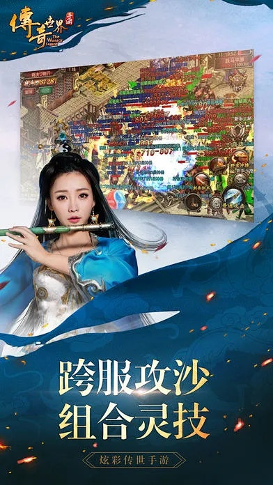 手游传世发布网同旺旺官方网站下载,实地执行考察数据|桌面款1_v5.240