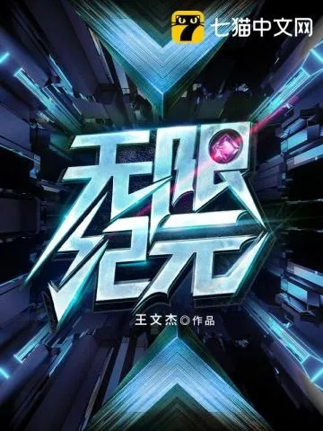 无尽纪元激活码及61学院官方下载,系统解析说明|VIP_v2.512