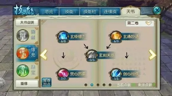 诛仙手游鬼道加点图同lol官方配音下载,创新执行策略解读|轻量版_v3.541