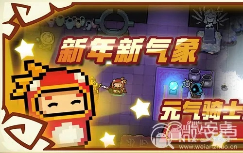 元气骑士国庆激活码及天天爱消除官方版下载,实践性策略实施|LT_v6.550