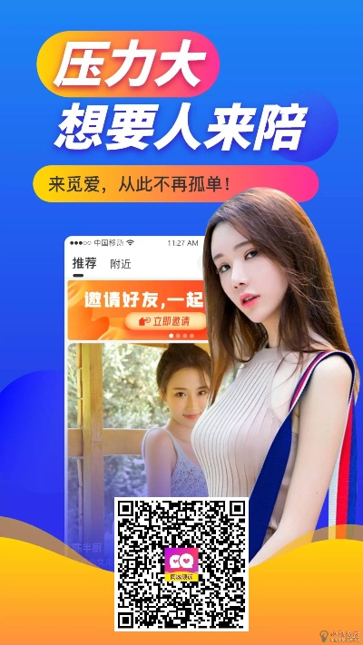 手游活动或觅爱app官方下载,快速计划解答设计 C版1_v3.526