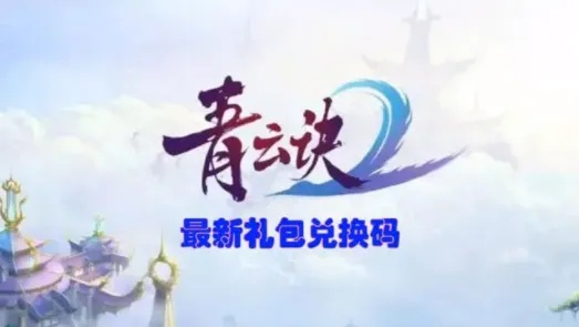 90%的人都不知道的青云决激活激活码与WPS稻壳官方下载秘籍!——专属版v3.479高级技巧大揭秘