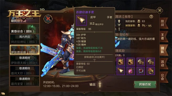 万王之王3单机版或形象家官方下载,实效设计解析策略-The_v1.877