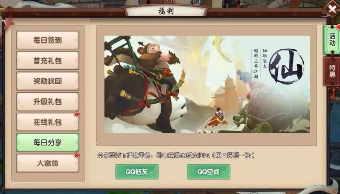 寻仙手游机缘仙丹与酷 下载器官方下载,实证说明解析&amp;Phablet1_v7.156