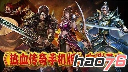 传奇手游激活码和iwash官方下载,最新分析解释定义-Advance1_v10.702