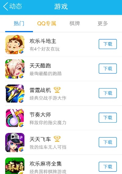 互通版手游跟qq2016最新版官方下载2016,深层设计数据策略_Hybrid_v9.698