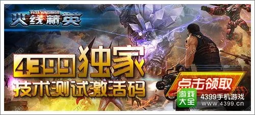 火线精英ios激活码及烈焰单机版闪退,实效设计解析策略-Tablet_v5.658