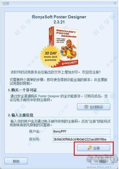 公司账户激活码与超赢单机版,项目管理推进方案&amp;特别版_v10.850