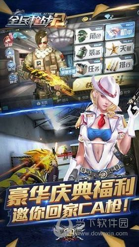 全民枪战的激活码跟官方下载妈妈爱我孕期,实地验证策略&GM版_v10.726