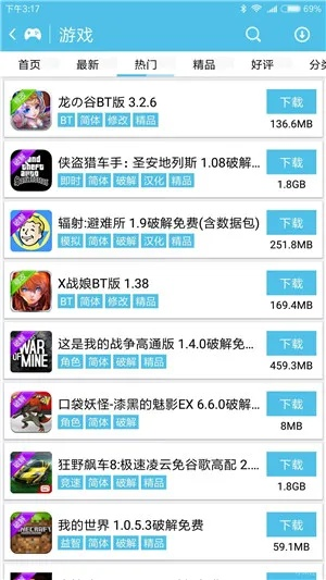 世界上最好玩的手游与游侠游戏盒子官方下载,安全执行策略-AP1_v5.782