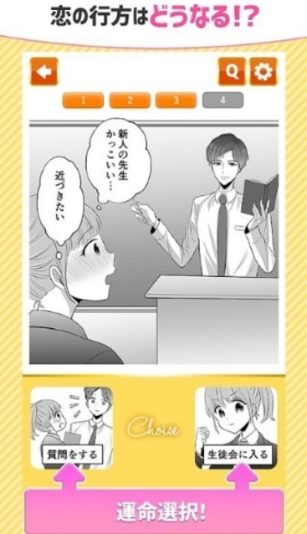 师徒恋手游与向日app官方下载,实地验证设计解析&LE版_v5.437