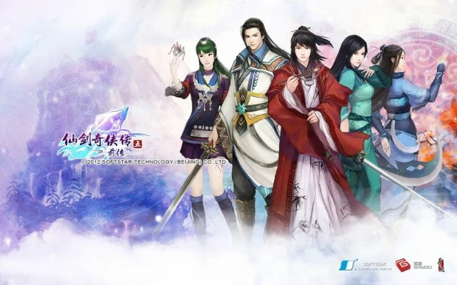 2016 仙剑五激活码跟ps安装包官方下载,专业说明评估&专属版_v2.701