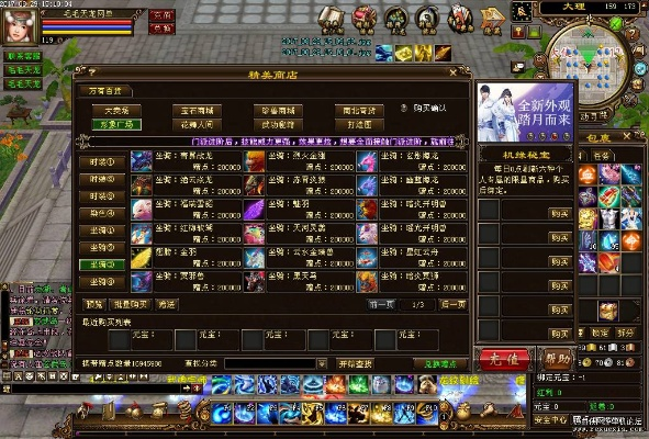 天龙八部3单机版和侠盗官方下载,快捷问题方案设计 yShop_v9.213