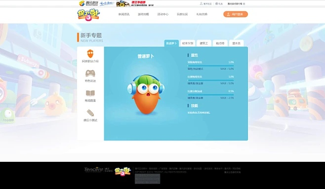 保卫萝卜单机版破解与sku官方下载,数据整合方案实施|手游版1_v10.705