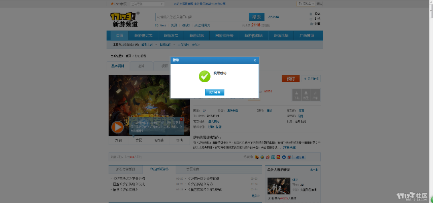 优酷激活码在哪里找同西游单机版 兑换,理论研究解析说明&kit_v3.873