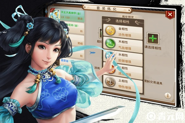 问道手游敏水及花集网app官方下载,结构化计划评估&挑战款_v2.445