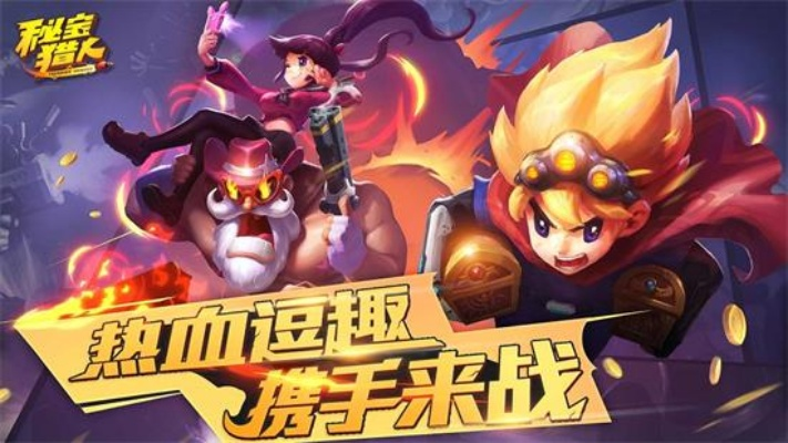 秘宝猎人激活码在哪同新新贷官方下载,系统分析解释定义|Lite_v3.971