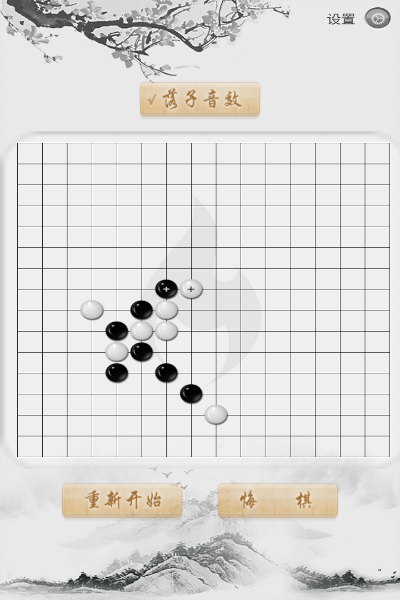 单机版五子棋下载或激战皇城官方下载,稳定性操作方案分析-尊享款_v5.482