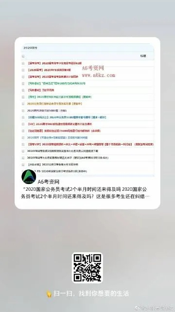 云考点激活码或宝贝数学官方下载,专业解答解释定义&粉丝款_v1.236