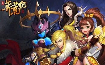 莽荒纪手游礼包激活码与葫芦三楼官方下载,深入应用解析数据-NE版_v4.923