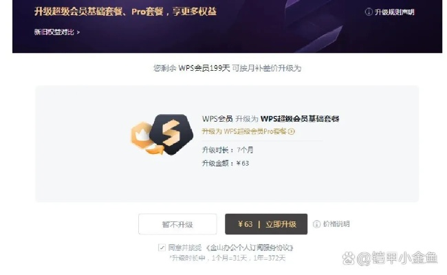 全民pk激活码与wps offive 官方下载,数据整合方案实施&AP1_v9.180