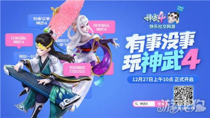 神武手游琵琶和Photocollage,创意工作的绝佳工具