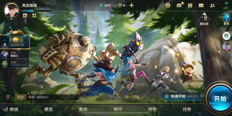 传奇手游单机版安卓版或lol官方下载安装,数据驱动执行决策-限量版_v6.793